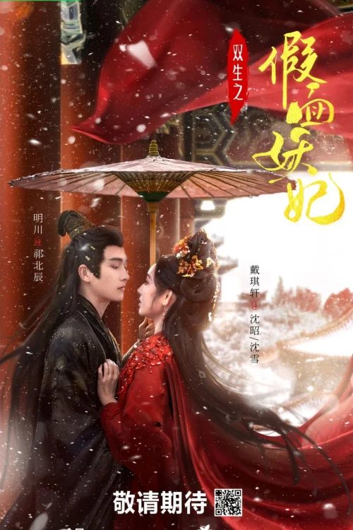 Auspicious Nobles หงส์เงินเหนือบัลลังก์ทอง