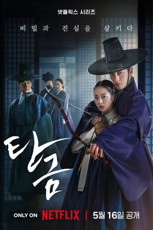 Dear Hongrang ฮงรัง Poster