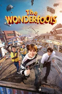 The WONDERfools คนมหัศจรรย์พลังรั่ว