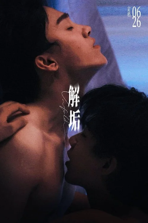 Unfold รักร้ายไร้มลทิน